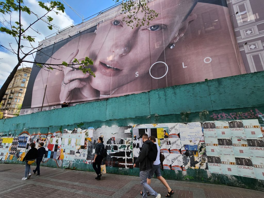 우크라이나 시내에서 쉽게 볼 수 있는 주어리 대형 광고